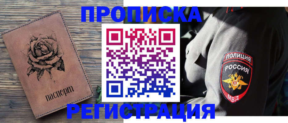 прописка для кредита в Волчанске