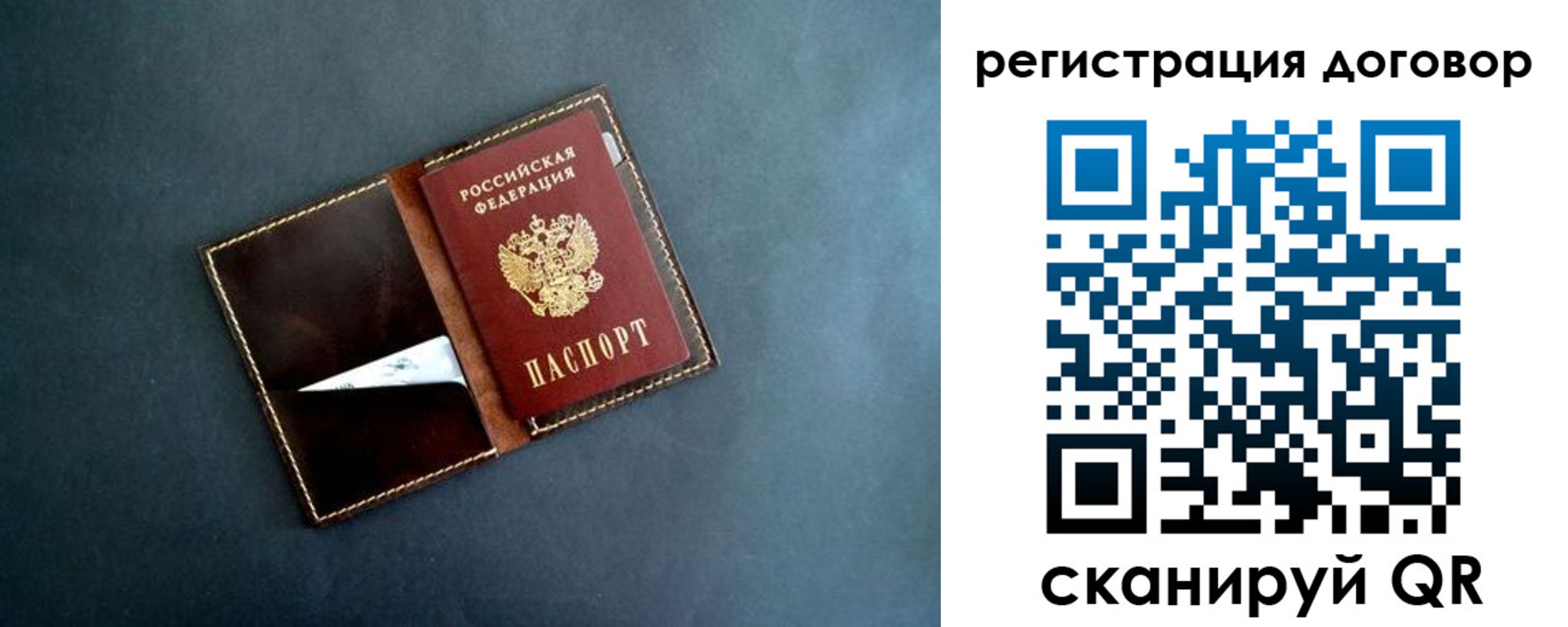 прописка ребенка в Волчанске