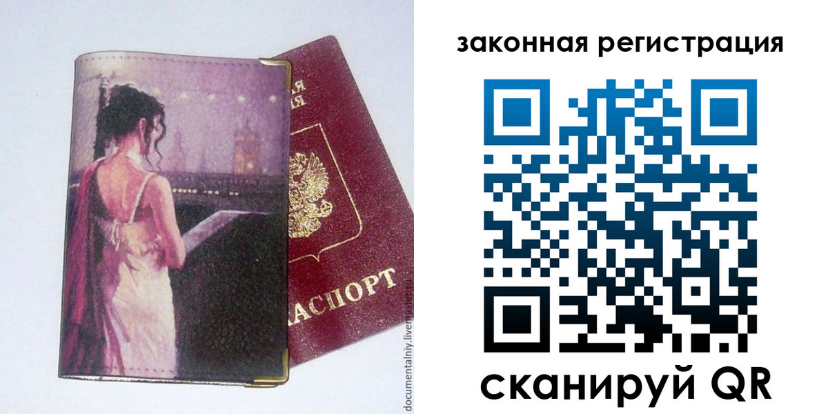 временная регистрация 2025 в Волчанске