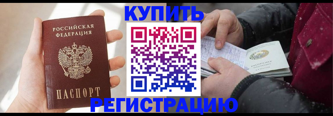 прописка законно в Волчанске