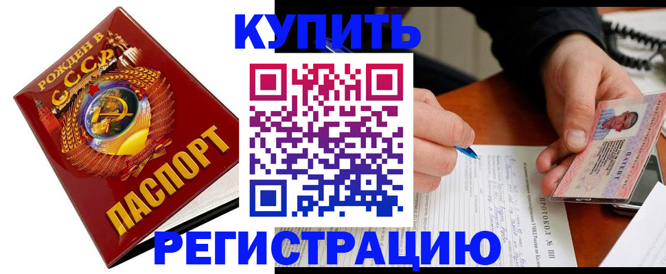 прописка ребенка в Волчанске