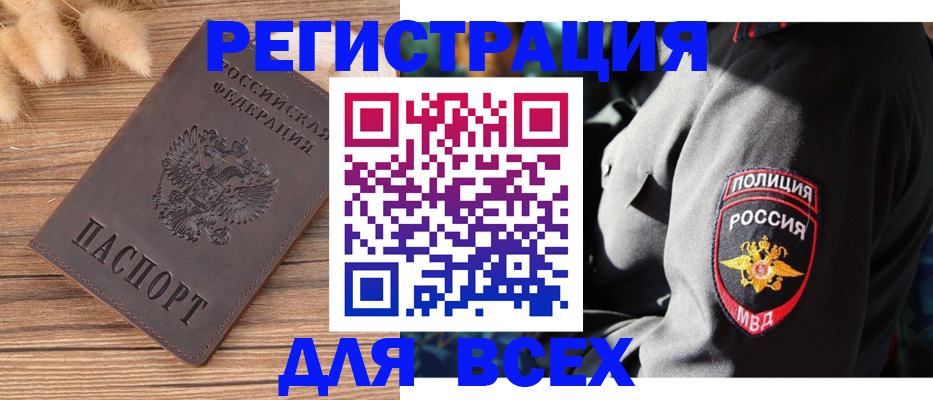 прописка штамп в Волчанске