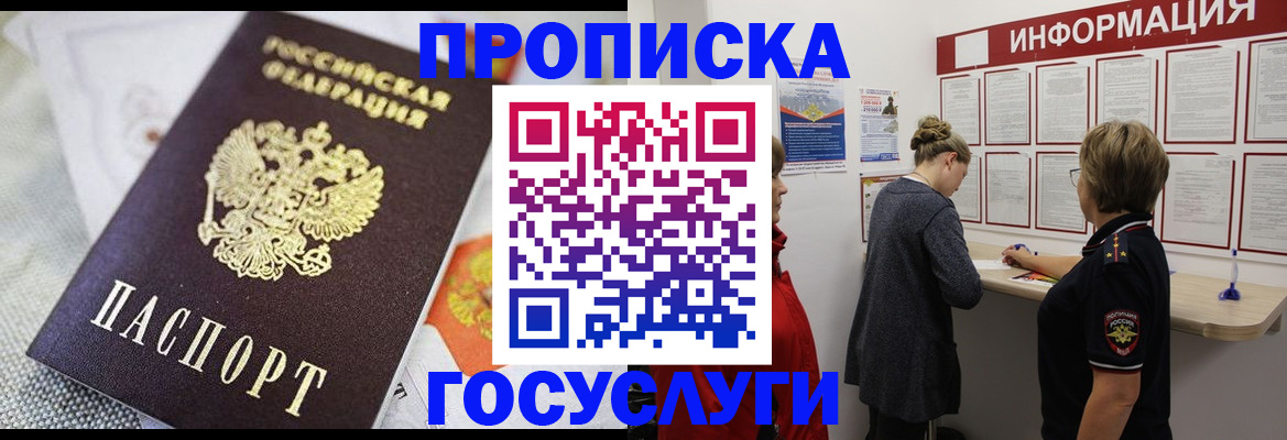 временная регистрация гарантия в Волчанске