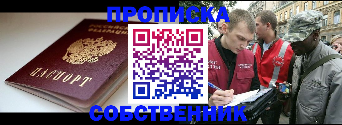 временная регистрация недорого в Волчанске